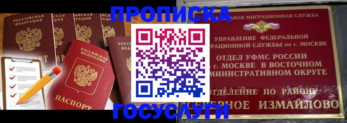 прописка от собственника в Узловой