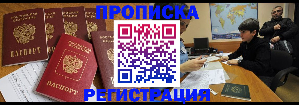 прописка гарантия в Узловой