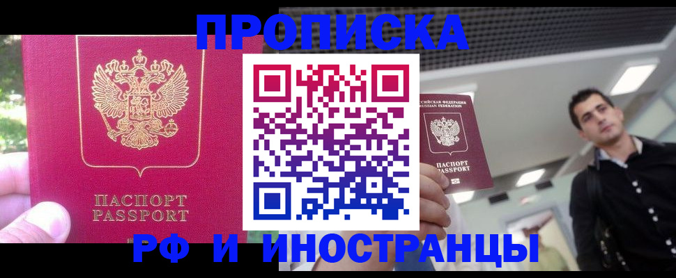 временная регистрация законно в Узловой